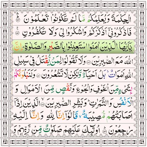 Surah Al-Baqarah Tilawat (1-30 Para Full Tilawat Part-5) - سورۃالبقرۃ | Surah Al-Baqarah (30 ...