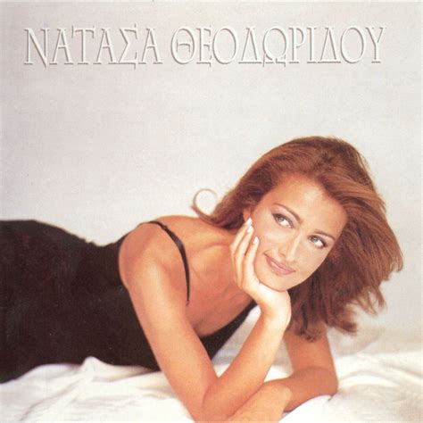 NATASA THEODORIDOU - THEODORIDOU NATASA mp3 buy, full tracklist