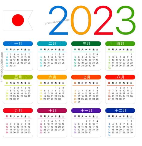 Japanese Calendar 2023 SEG - DailyCalendars.net