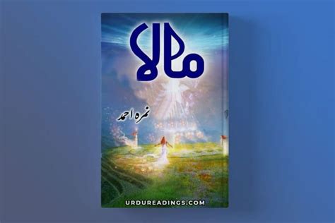 Mala Novel By Nimra Ahmed PDF - Urdu Readings