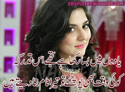 Yaad New Poetry in Urdu | Miss u Shayari | Best Urdu Poetry Pics and Quotes Photos