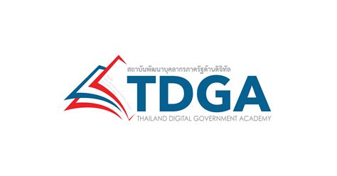 ตราสัญลักษณ์ DGA - สำนักงานพัฒนารัฐบาลดิจิทัล (องค์การมหาชน) สพร. หรือ DGA