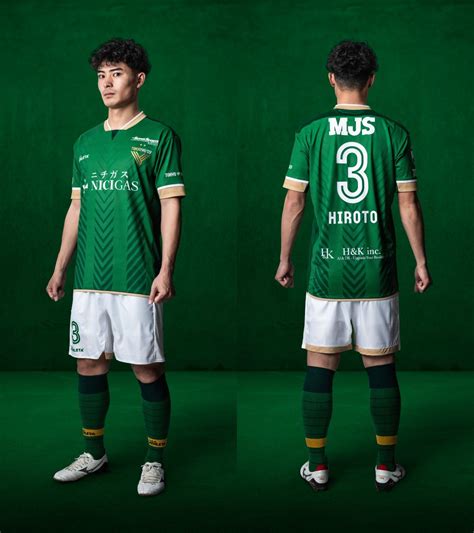 Tokyo Verdy 2024 Home Kit