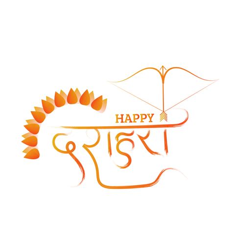 Happy Dussehra Hindi Calligraphy Festival Of India Navratri Durga Puja ...