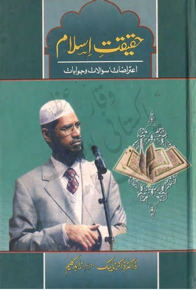 dr zakir naik books in urdu pdf hakeequt-e-islam by dr zakir naik - Free Pdf Books Urdu&English