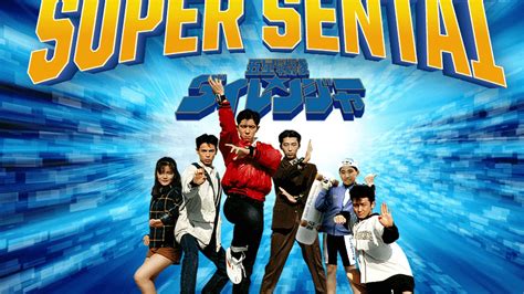 Watch Gosei Sentai Dairanger - Free TV Shows | Tubi