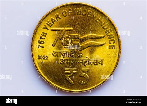 5 rupee coin to commemorate 75th year of independence. Coin released to ...