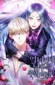 The Dragon King's Bride | Manhwa - MyAnimeList.net