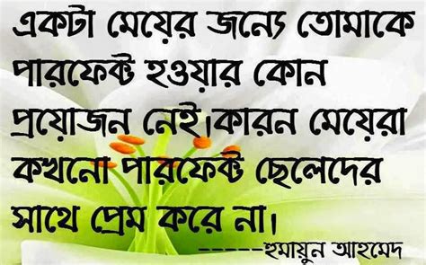 101 Bangla Quotes To Inspire, Love, Live, Struggle & Motivate Yourself ...