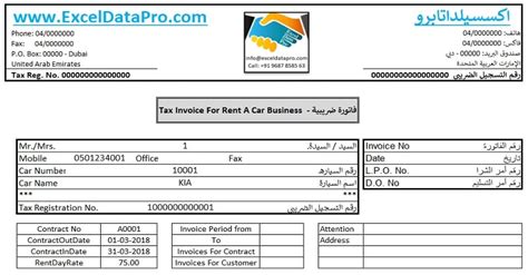 Download UAE VAT Invoice Format for Rent A Car Business In Excel - ExcelDataPro