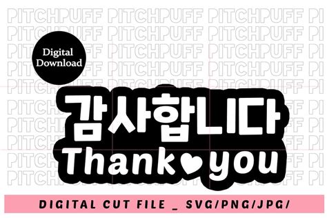 Thank You Korean Thanks Signs Hangul SVG Korean Digital Cut File ...