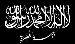 File:Flag of the Al-Nusra Front.svg - Wikimedia Commons