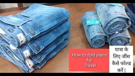 How to fold jeans for display or Travel | Folding jeans, How to fold jeans, How to fold pants