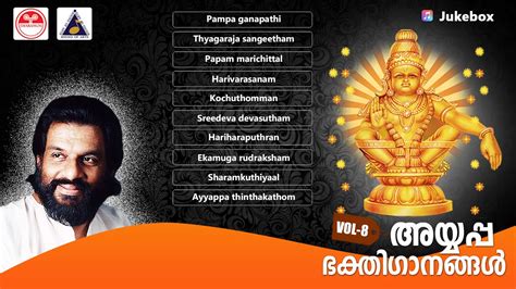 Ayyappa devotional songs vol 8 | hindu devotional songs | new devotional songs 2016 | KJ Yesudas ...