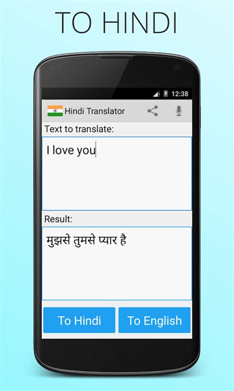 Hindi English Translator - Android Apps on Google Play