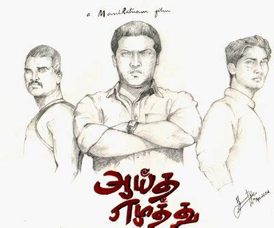 Tamil Mp3 Songs Download: Ayutha Ezhuthu - 2004