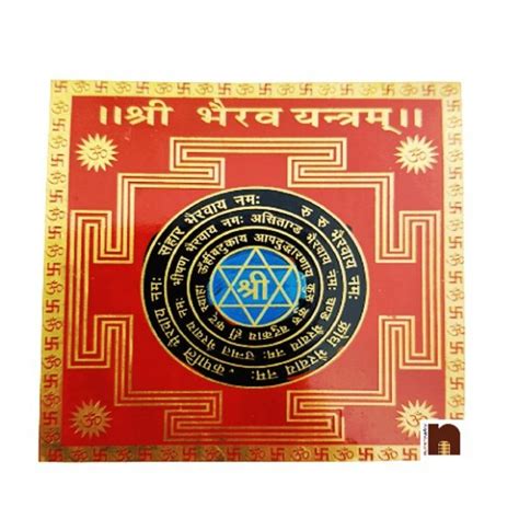 Shri Bhairav Yantra in Brass Colour Yantra (8 Cms) (1 Pc) – Numeroastro