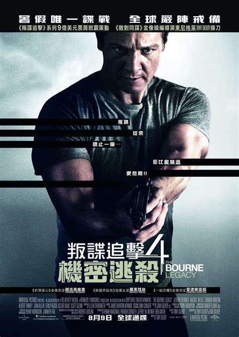 The Bourne Legacy Poster