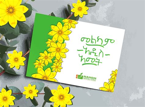 Ethiopian New Year Postcard by Nahom Shiferaw on Dribbble