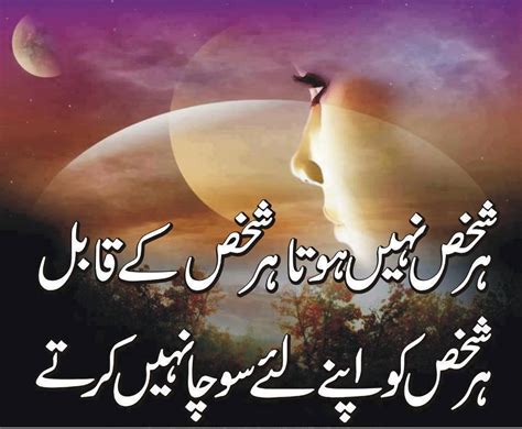 urdu poetry shayari 6 | Urdu Poetry / Shayari