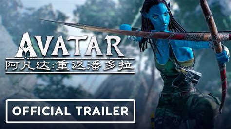 Avatar: Reckoning - Official Trailer - YouTube