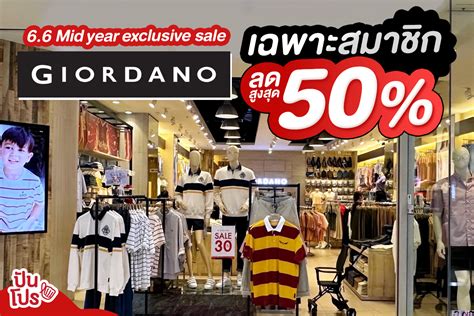 6.6 Mid year exclusive sale เฉพาะสมาชิก Giordano ลดสูงสุด 50% | ปันโปร ...