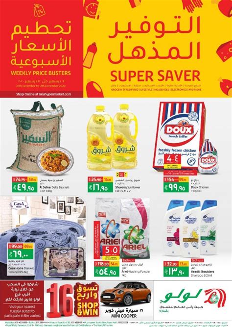 Lulu Hypermarket Riyadh Weekly Super Promotion | Lulu Offers