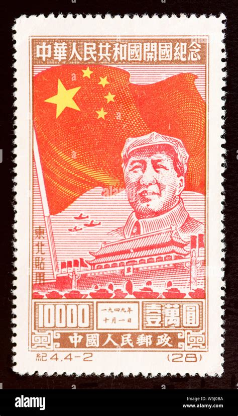 China postage stamp - Mao Tse-Tung Stock Photo - Alamy