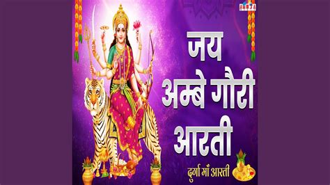 Om Jai Ambe Gauri - Durga Maa Aarti - YouTube