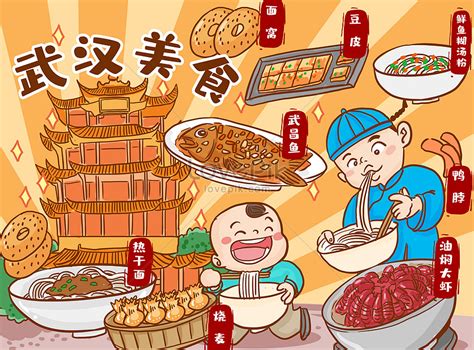 Wuhan cuisine illustration image_picture free download 401601879 ...