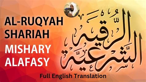 Al Ruqyah Al Shariah Full With English Translation by Sheikh Mishary Rashid Al Afasy - YouTube