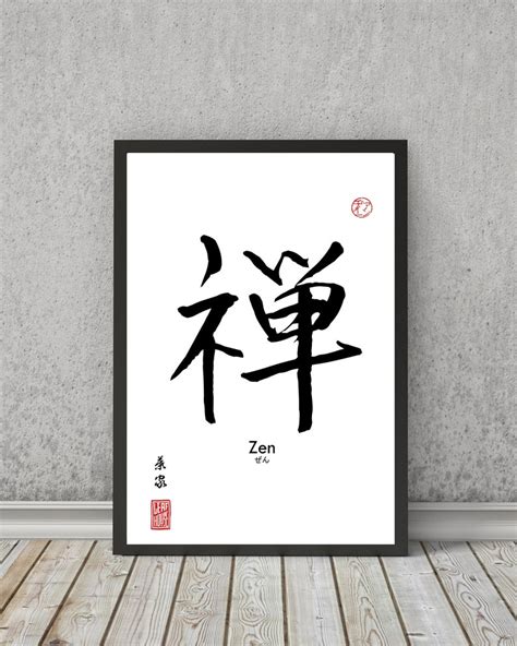 ZEN Japanese Calligraphy Symbol print gift decor wall art | Etsy