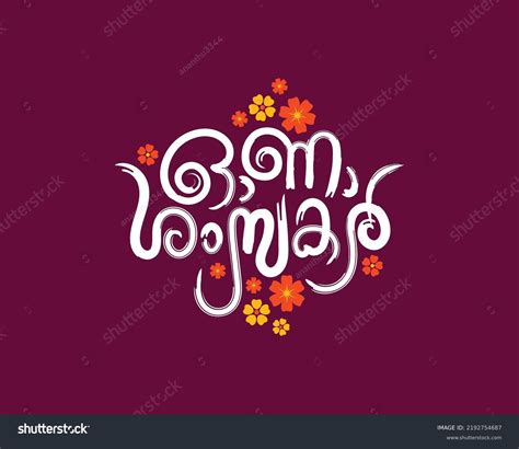 506 Onam Frames Images, Stock Photos & Vectors | Shutterstock