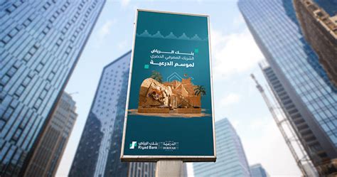 Riyad Bank :: Behance