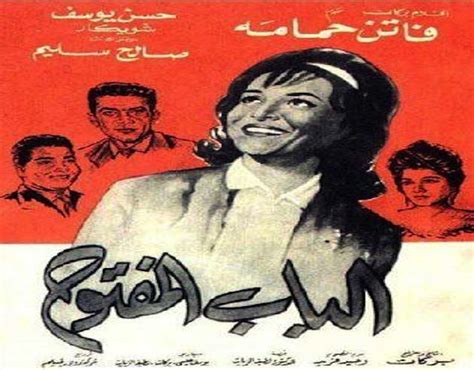 10 Vintage Egyptian Film Posters from a Bygone Era | Egyptian Streets