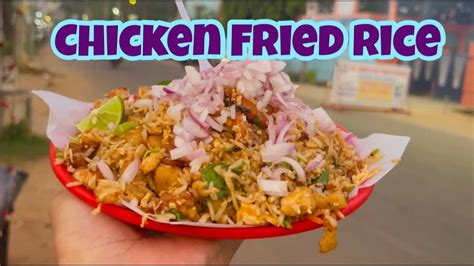 Chicken Fried Rice 3| Indian Fried Rice| Indian Street Food| Andhra Pradesh| India - YouTube