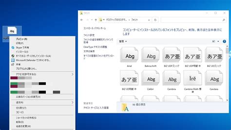 Windowsでフォントを追加する方法 | パソコン工房 NEXMAG