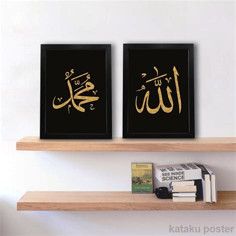 Set Poster Kaligrafi - Allah Muhammad - Pigura Hiasan Dinding Islami | Shopee Indonesia