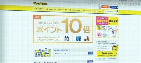 Matsukiyo.co.jp Review – Online Shopping Buddy