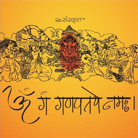 Understanding complete Ganapati Atharvashirsha this Ganesh Chaturthi! | Gayatri mantra, Ganesha ...