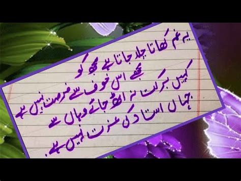 Best Urdu Poetry On Teachers Day 5th October | Tribute Your Teachers On Teachers Day - YouTube