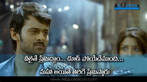 Prabhas Dialogues in Mirchi Telugu Movie Dialouges and Images