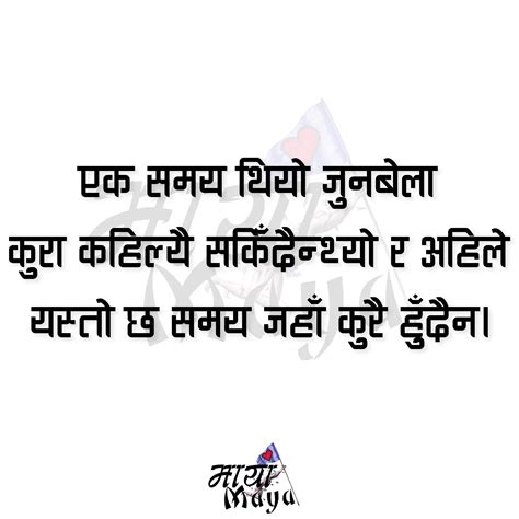 Sad Shayari Sad Nepali Status About Life - Short life whatsapp status for updations, 2 line sad ...