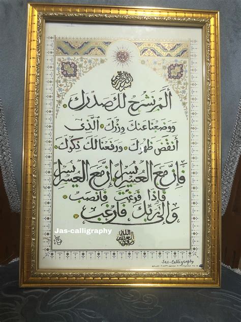 Surah Al Sharh Quranic | Etsy