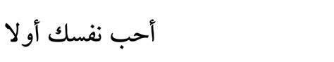 Traditional Naskh Bold: Download Free Arabic Fonts | Arabic Fonts : Arabic Fonts