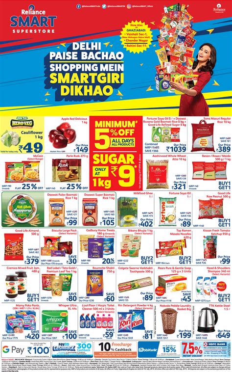 Reliance Smart Superstore Minimum 5% Off Ad - Advert Gallery