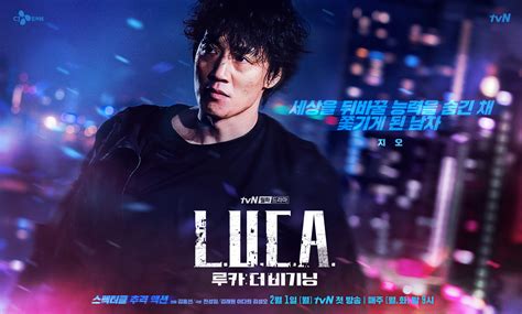 "L.U.C.A.: The Beginning" (2021 Drama): Cast & Summary - Trends - In ...