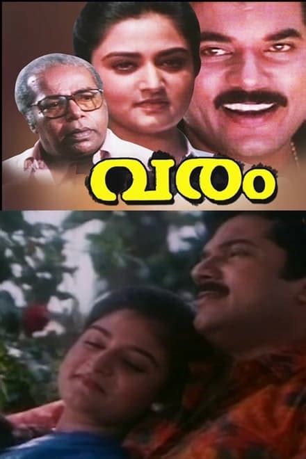 Varam (1993) — The Movie Database (TMDb)