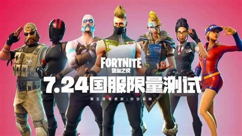 Fortnite's run in China is coming to an end on November 15