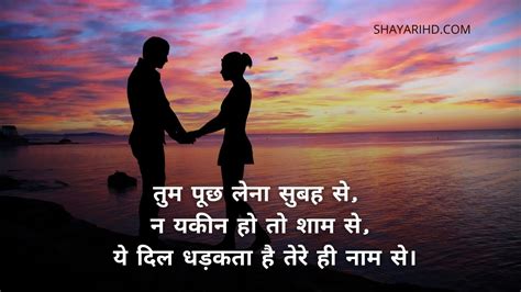 Flirting Shayari - Shayarihd